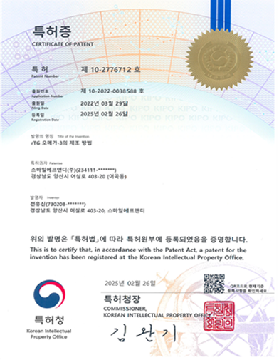 특허증